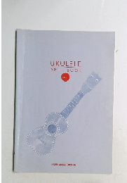 UKULELE　DRILL　BOOK　