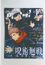 月刊パッシュ! 2021年3月号