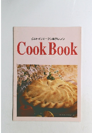 ビルトインオーブン電子レンジ CookBook