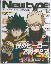 Newtype　2025年12月号