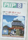 PHP　No.471 特集:やっぱり、頼りになる人