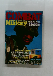 COMBAT　1982年8月号