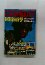 COMBAT　1982年8月号