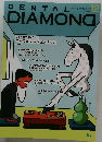 DENTAL DIAMOND 2021年12月