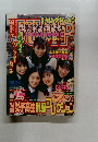 週刊ヤングジャンプ 1999年6月10日号