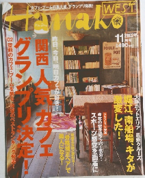 Hanako 2002年11月号