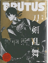 BRUTUS　刀剣乱舞　2020年2月号