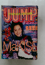 週刊ヤングジャンプ 1995年2月23日号 No.10