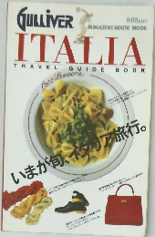 Gulliver Italia Travel Guide Book