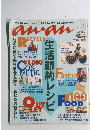 anan　2000年12月号