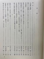 中国における人間性の探究