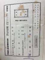 日本佛教史之研究