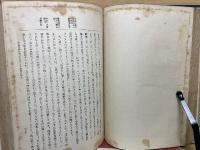 日本佛教史之研究