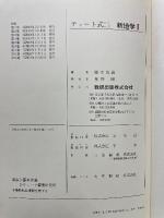 チャート式 シリーズ 新制　新地学Ⅰ