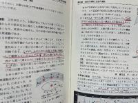 チャート式 シリーズ 新制　新地学Ⅰ