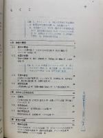 技法解明新化学 カラー版
