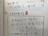 技法解明新化学 カラー版
