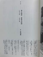 彌生画廊55年史