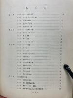 コンクリート工事の実際