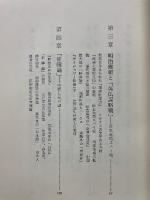 大東亜戦争肯定論