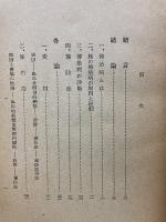 豚の病気とその豫防法