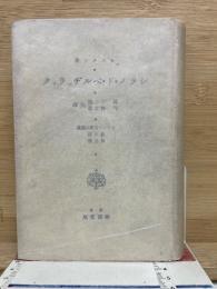 シラノ・ド・ベルヂュラック