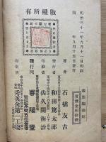 民法親族篇通解
