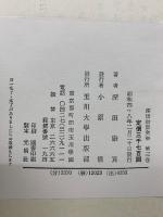 深田康算全集 全3巻