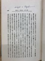 意志と現識としての世界