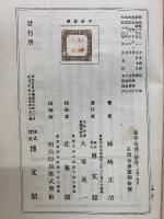 意志と現識としての世界