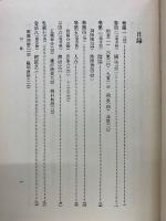 黄帝内經太素