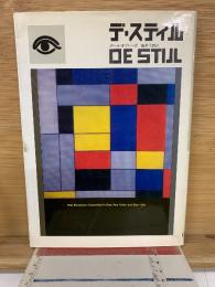 デ・スティル