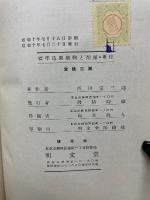 標準造園植物と配植