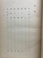 元曲酷寒亭 : 鄭孔目風雪酷寒亭