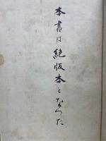 元曲酷寒亭 : 鄭孔目風雪酷寒亭