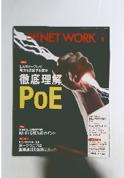 日経NET WORK　2020年1月号