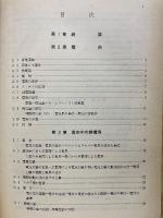 電気磁気学　電気学会大学講座
