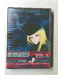 GALAXY　EXPRESS　999