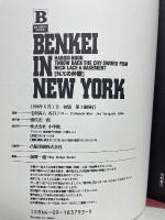 N.Y.の弁慶 ＜Big comics special＞