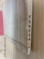 日中行事略解　増註
