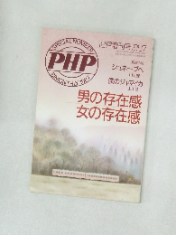 PHP　1987年12月号