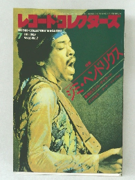 レゴトコレクターズ　Vol.6　No.7　1987年7月号