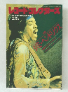 レゴトコレクターズ　Vol.6　No.7　1987年7月号
