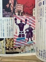 テレビコミックス　ビッグX　全10冊