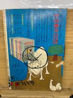 テレビコミックス　ビッグX　全10冊