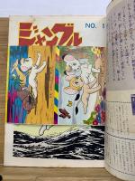 ジャングル大帝　サンデー・コミックス　全５冊