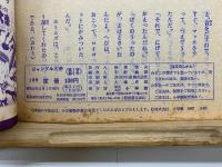 ジャングル大帝　サンデー・コミックス　全５冊