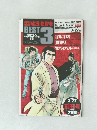 さいとう・たかをBEST３　2004年7月号