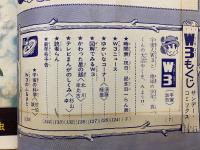 W3　ワンダースリー　サンデー・コミックス　5冊