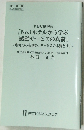 KBC講演会  「No.1 ホテルから学ぶ  感動サービスの真髄」